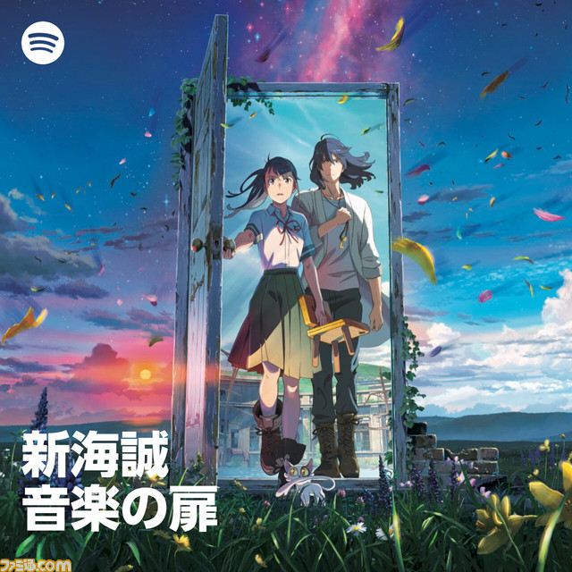 Spotifyカバー画像（新海誠-音楽の扉-）