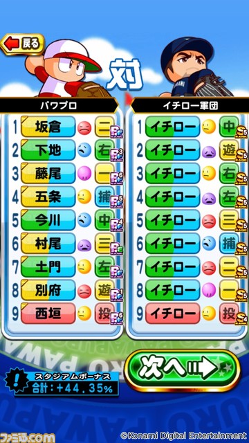 イチローが『パワプロアプリ』でピッチャーに！ 11月9日より“[投手]イチロー”が登場。イチローへのインタビュー動画も公開