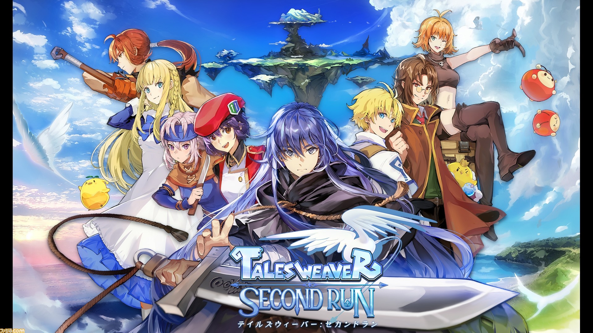 テイルズウィーバー Secondrun 配信直前企画 Pc版プレイヤーたちから テイルズウィーバー の楽しさと 期待しているポイントを調査 ゲーム エンタメ最新情報のファミ通 Com