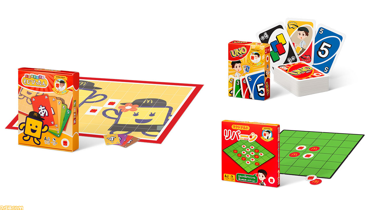 マクドナルド】本日（11/11）より発売のハッピーセットにパーティー