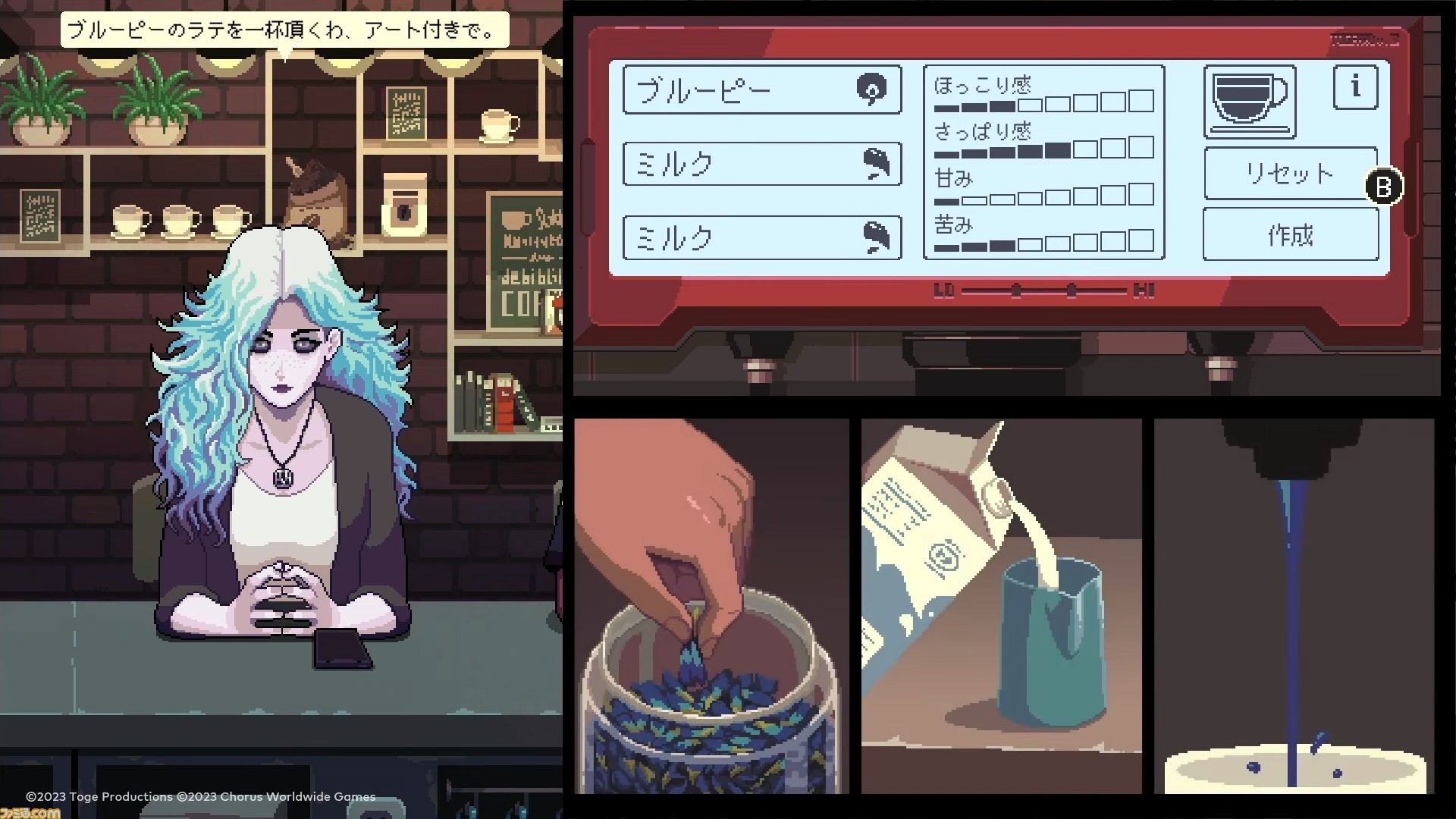 コーヒートーク エピソード2：ハイビスカス＆バタフライ』がSwitchで