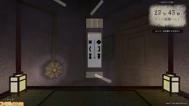 Switch『マドリカ不動産2 -新物件の間取り謎』が配信開始。間取り図を片手に危険な物件を巡り、オバケを退治するアナログ×デジタル謎解きゲーの続編【Indie World】