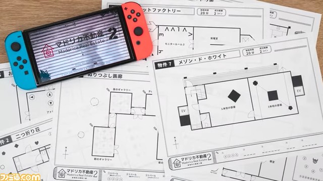 Switch『マドリカ不動産2 -新物件の間取り謎』が配信開始。間取り図を片手に危険な物件を巡り、オバケを退治するアナログ×デジタル謎解きゲーの続編【Indie World】