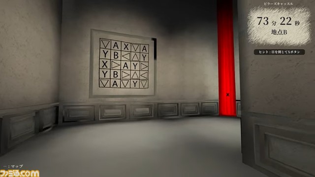 Switch『マドリカ不動産2 -新物件の間取り謎』が配信開始。間取り図を片手に危険な物件を巡り、オバケを退治するアナログ×デジタル謎解きゲーの続編【Indie World】