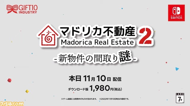 Switch『マドリカ不動産2 -新物件の間取り謎』が配信開始。間取り図を片手に危険な物件を巡り、オバケを退治するアナログ×デジタル謎解きゲーの続編【Indie World】