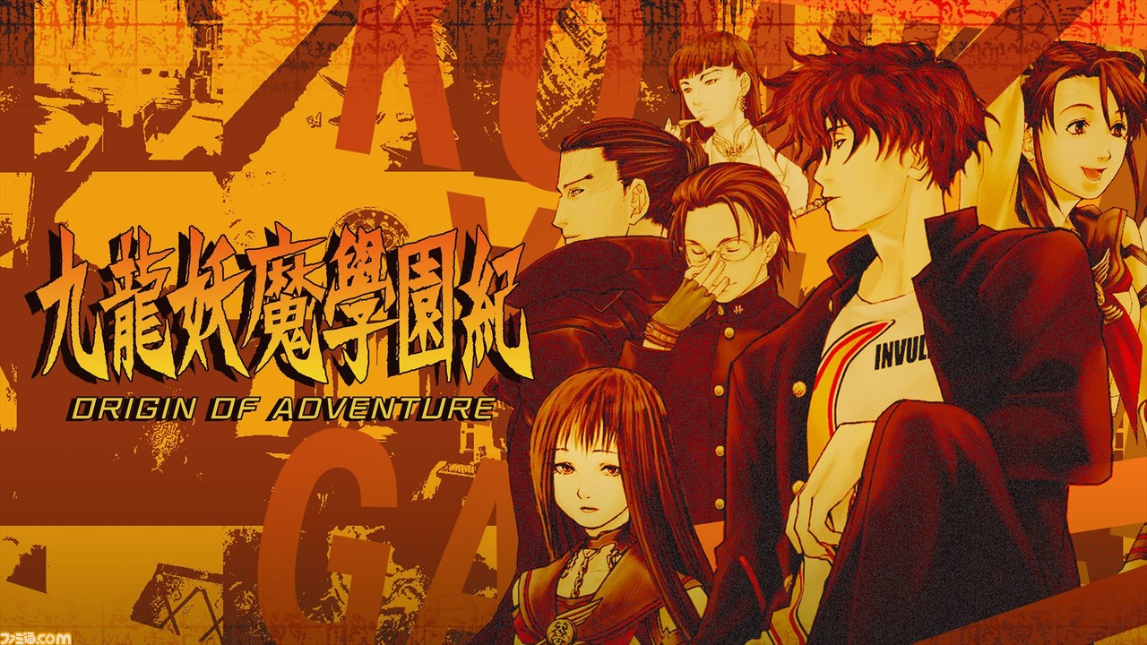 Amazon.com: 九龍妖魔學園紀 ORIGIN OF ADVENTURE (Non-US