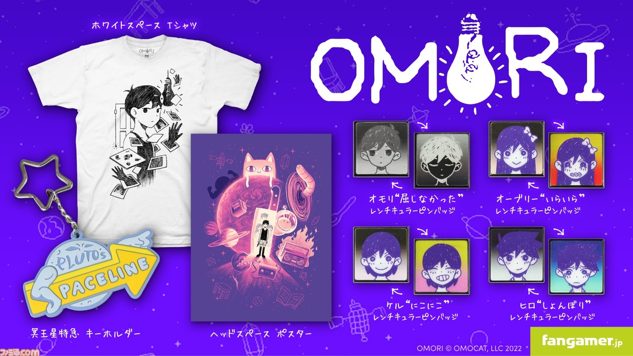 【OMORI】OMORI? T-Shirt【OMOCAT】