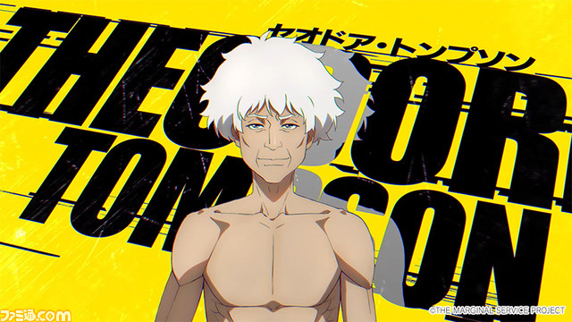 【THE MARGINAL SERVICE】ティザーPV_場面写_07