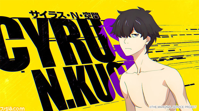 【THE MARGINAL SERVICE】ティザーPV_場面写_06