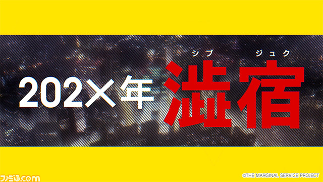 【THE MARGINAL SERVICE】ティザーPV_場面写_09