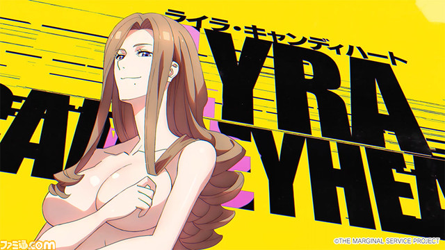 【THE MARGINAL SERVICE】ティザーPV_場面写_05