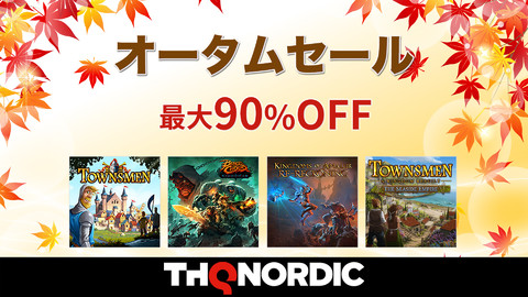 【Switch】『バトルチェイサーズ:ナイトウォー』や『タウンズメン』など全12タイトルが最大90%オフに。THQ Nordicオータムセール第四弾が開催中