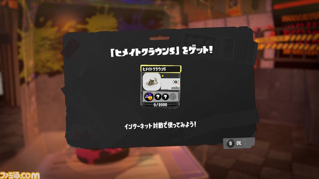 『スプラトゥーン3』amiibo(アミーボ)でもらえるギアまとめ。スクールブレザー、ひれおくん、ヒメイトパーカーなど一挙紹介【スプラ3】