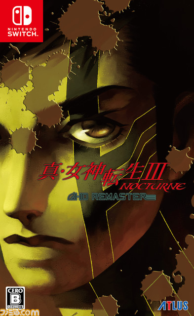 『真・女神転生』シリーズ30周年記念セール開催！『真・女神転生V』『真・女神転生III NOCTURNE HD REMASTER』最大55%OFFの特別セール！