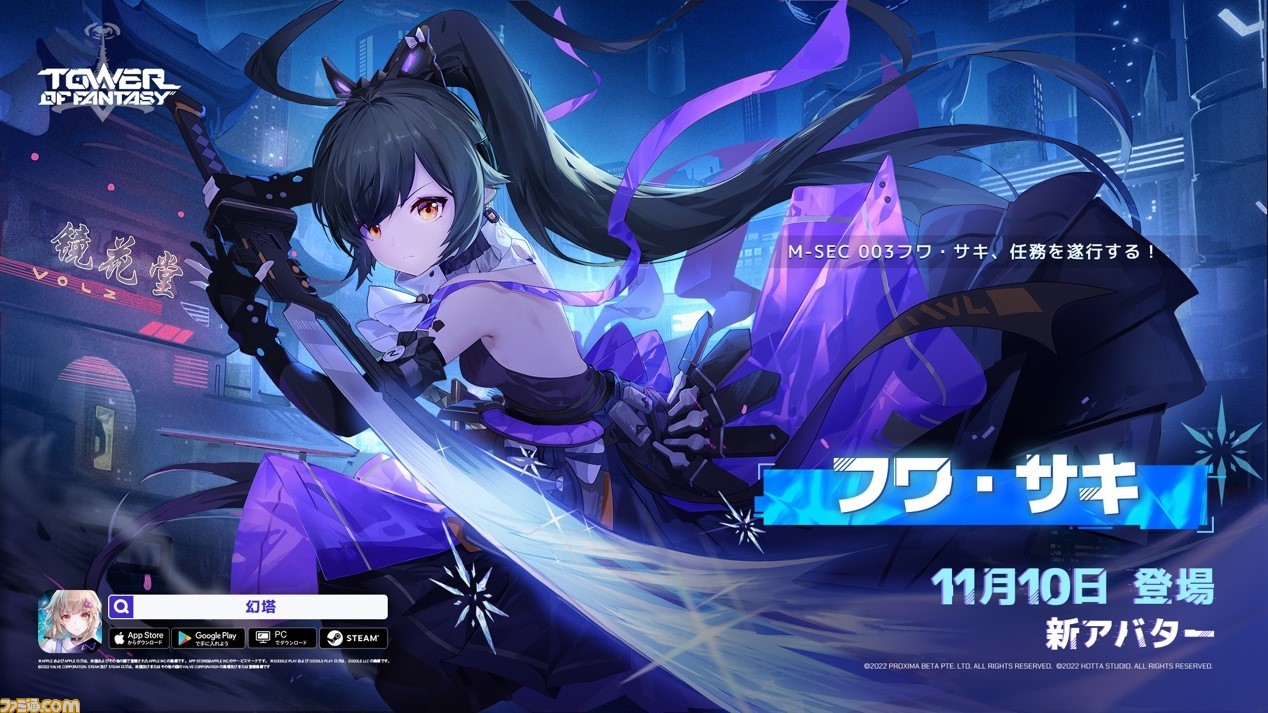 タワーオブファンタジー(幻塔)』次期アプデVer.2.1“秩序なき タワーオブファンタジー(幻塔)』次期アプデVer.2.1“秩序なき