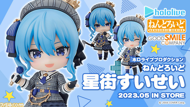 ホロライブ】星街すいせいのねんどろいどが登場。サイコパス顔＆斧で ...