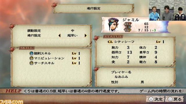 『ミンサガ リマスター』11/11生放送まとめ