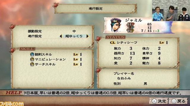 『ミンサガ リマスター』11/11生放送まとめ