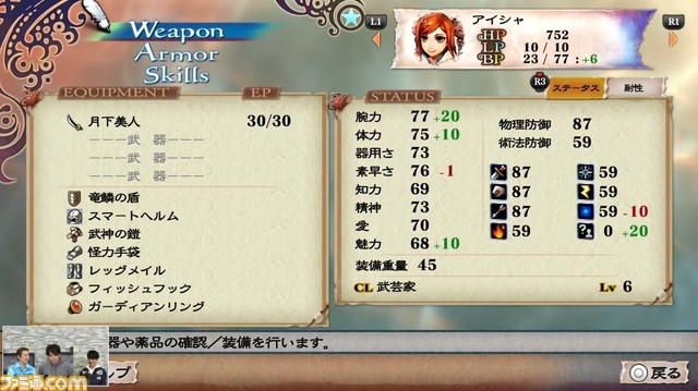 『ミンサガ リマスター』11/11生放送まとめ