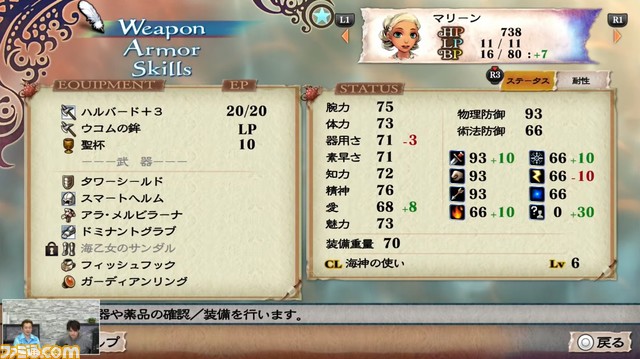 『ミンサガ リマスター』11/11生放送まとめ