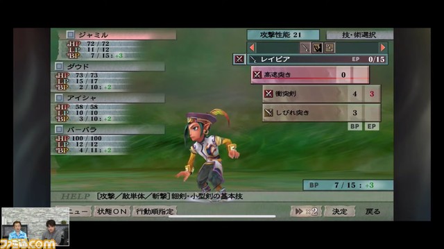 『ミンサガ リマスター』11/11生放送まとめ