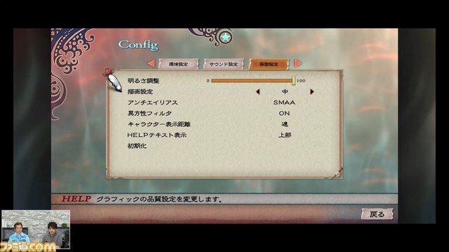『ミンサガ リマスター』11/11生放送まとめ