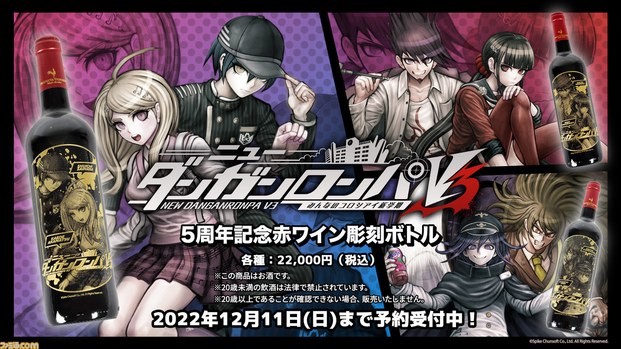 ニューダンガンロンパV3』赤松楓や最原終一たち登場キャラクターが刻 ...