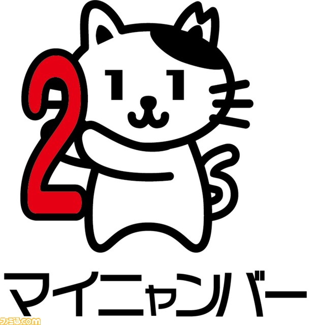 愛猫用オリジナル身分証明書“マイニャンバーカード”がリニューアルして本日（11/14）より販売開始。有効期限欄や署名年月日の変更などが可能に