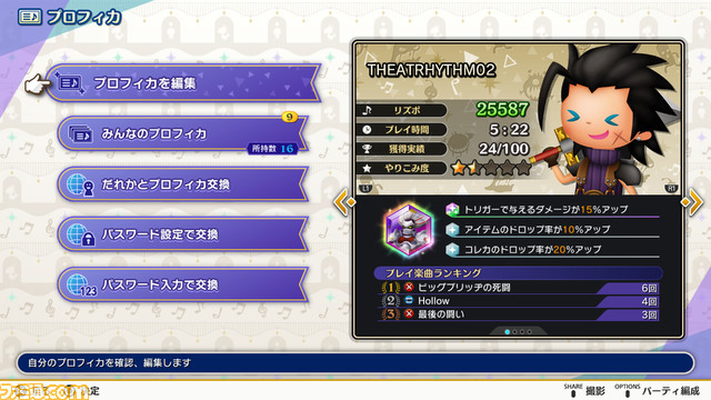 『FF』リズムゲーム最新作『シアトリズム ファイナルバーライン』のプレイ画面や登場キャラクター、DLC収録楽曲など、新情報が公開