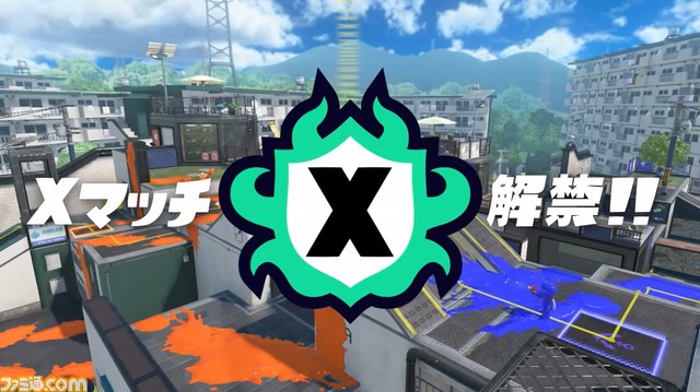 スプラトゥーン3 Xマッチが12 1より解禁 ウデマエs 0以上のプレイヤーだけが参加できる さらなる高みを目指すモード ゲーム エンタメ最新情報のファミ通 Com