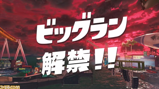 ビックラン06