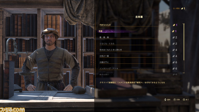 『FORSPOKEN（フォースポークン）』舞台となる異世界アーシアで挑戦できるクエストやアクティビティについて解説