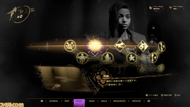 『FORSPOKEN（フォースポークン）』舞台となる異世界アーシアで挑戦できるクエストやアクティビティについて解説