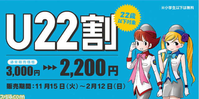 ワンダーフェスティバル2023[冬]が2023年2月12日に幕張メッセで開催。イラストレーター・青木俊直が手掛けるキービジュアルと特設サイトも公開