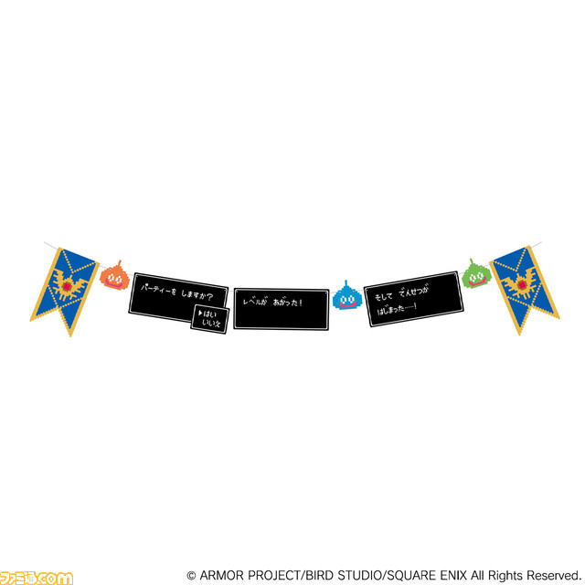 『ドラゴンクエスト』くじ引き“ふくびき所スペシャル ~スライムたちと パーティーやろうぜ!!編~”が11月26日発売。スライム型ベビーカステラメーカーなどを展開