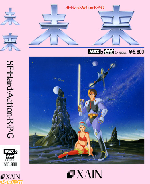 レトロゲーム配信サービス『プロジェクトEGG』にて2022年11月15日に『未来(MSX2版)』をリリース