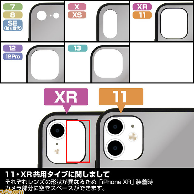 04_ソニックフロンティア 強化ガラスiPhoneケース-4