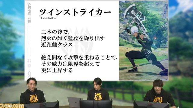 『ブループロトコル』発表まとめ。正式サービスは2023年早春、ネットワークテスト参加者を12月13日まで募集中。精錬や鑑定は削除、素材は自動的に倉庫に転送