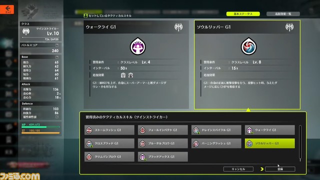 『ブループロトコル』発表まとめ。正式サービスは2023年早春、ネットワークテスト参加者を12月13日まで募集中。精錬や鑑定は削除、素材は自動的に倉庫に転送