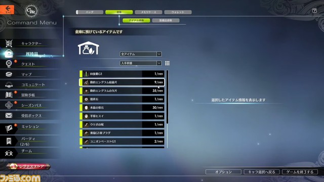 『ブループロトコル』発表まとめ。正式サービスは2023年早春、ネットワークテスト参加者を12月13日まで募集中。精錬や鑑定は削除、素材は自動的に倉庫に転送