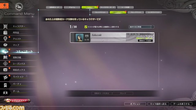 『ブループロトコル』発表まとめ。正式サービスは2023年早春、ネットワークテスト参加者を12月13日まで募集中。精錬や鑑定は削除、素材は自動的に倉庫に転送