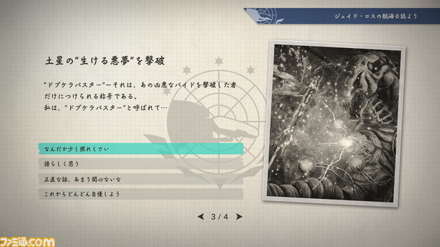 『R-TYPE TACTICS I・II COSMOS』追加シナリオ制作のクラウドファンディングを実施。支援すると『R-TYPE FINAL 2』『R-TYPE FINAL 3 Evolved』の限定機体などが手に入る！