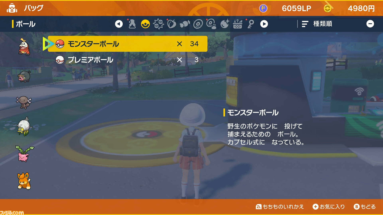 ポケモンsv ふしぎなおくりもの の受け取り方 スカーレット バイオレット ゲーム エンタメ最新情報のファミ通 Com