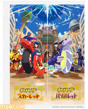 『ポケモン スカーレット・バイオレット』発売記念34ページ大特集! 『モノクロームメビウス 刻ノ代贖』発売記念や『スプラトゥーン3』特集も必見(2022年11月17日発売号)【今週の週刊ファミ通】