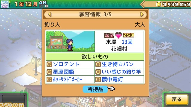 Steam版『森林キャンプが丘』『きらめきスキー白書』『テニスクラブ物語』が11月28日に発売。キャンプ場・スキー場・テニスクラブを経営しよう