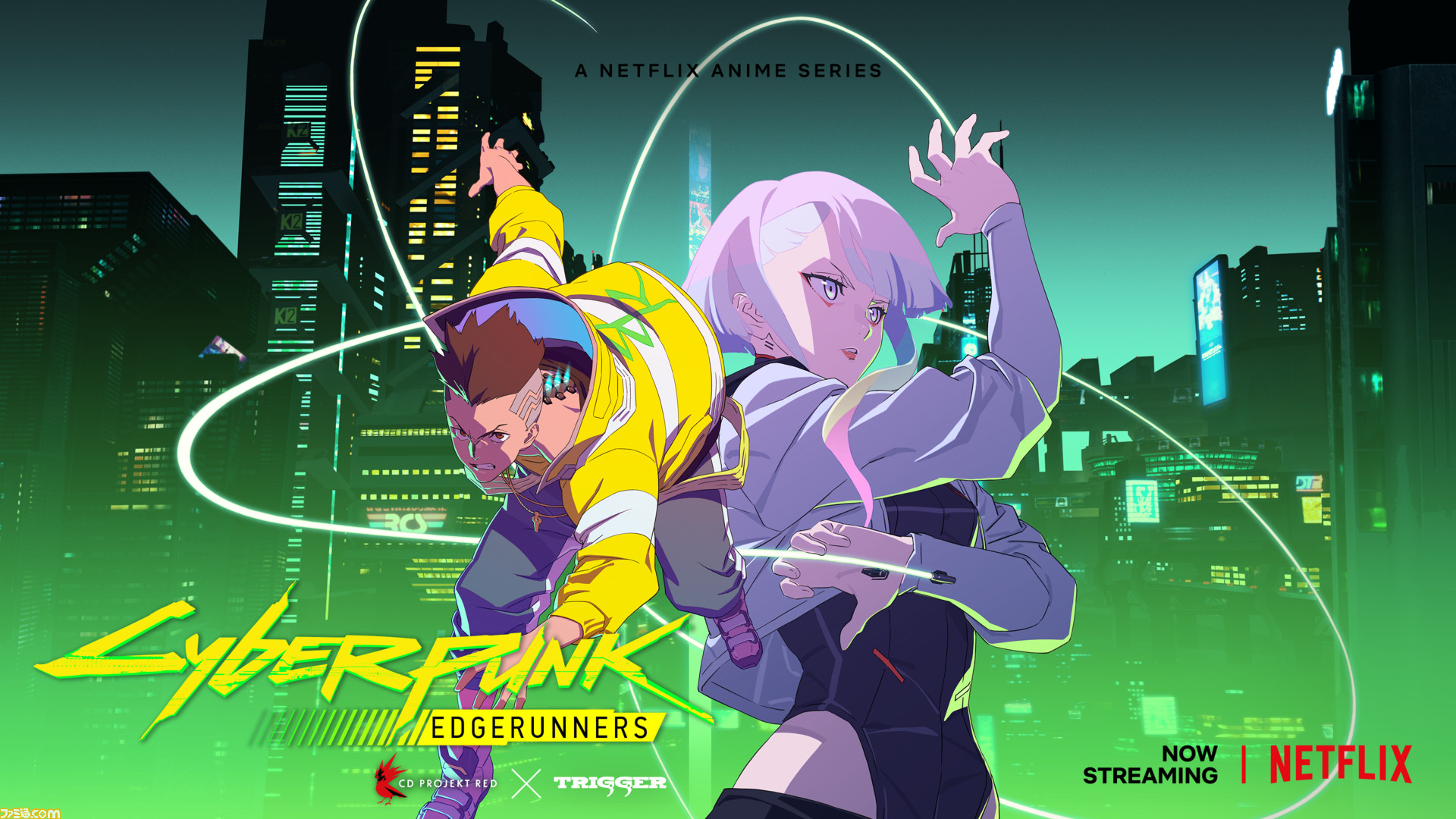 アニメ サイバーパンク エッジランナーズ がthe Game Awards 22にノミネート サイバーパンク77 を原作とするtrigger制作のアニメ ゲーム エンタメ最新情報のファミ通 Com