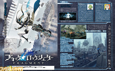 『ブラック★ロックシューター フラグメント』配信記念特集。ダークな世界観や自由度の高いバトルなど、榊一郎氏&神野オキナ氏のメッセージとともに本作の魅力をお届け【先出し週刊ファミ通】