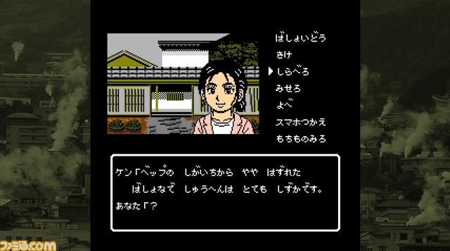 Amazon.co.jp: 大分・別府ミステリー案内 歪んだ竹灯篭 : ゲーム
