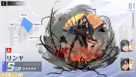 『幻塔』新キャラクター“リンヤ”(声:南條愛乃)の性能を先行公開! 同じ属性の武器をふたつ装備することで発動する“武器マスター”が特徴的
