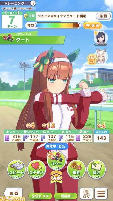 『ウマ娘』育成シナリオ“新設!URAファイナルズ”がアップデート。追加要素まとめ